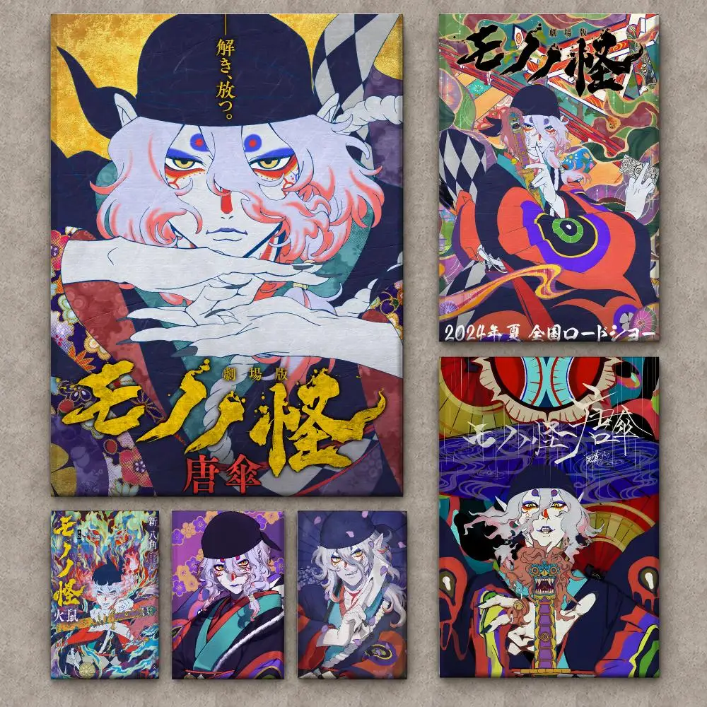 Canvas Wrap Ready - japanese Anime M-Mononoke Poster Framed Canvas